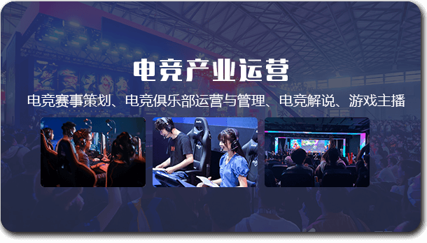 电子竞技游戏开发